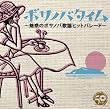 Bossa Nova Time: Miwaku No Bossa Nova