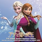アナと雪の女王 ザ・ソングス 日本語版 スペシャル・エディション(オラフ イヤホン付き)(初回生産限定)