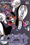 Air Gear, Tome 12