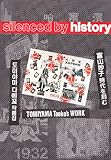silenced by history―TOMIYAMA Taeko’s WORK 富山妙子時代を刻む-