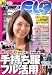 Samurai magazine ELO (サムライ マガジン イーエルオー) 2009年 04月号 [雑誌]