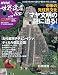 DVDマガジン NHK世界遺産100 全50巻(19) 密林に花開いた都市 ~中米の先住民文化~
