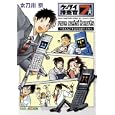 ケータイ捜査官７〜ｒａｒｅ ｍｅｔａｌ ｈｅａｒｔｓ〜<br>太刀川 京著 <br>マッグガーデン<br>560円<br>ISBN:9784861277665
