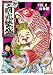 ET-KINGいときんの“商売繁盛 Vol.2” [DVD]