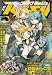 月刊 COMIC RUSH (コミック ラッシュ) 2008年 03月号 [雑誌]