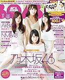 BOMB (ボム) 2015年 11月号 [雑誌]