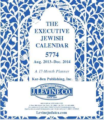 The Executive J Levine Jewish Calendar 5774 August 2013-December 2014 - A 17 Month Planner- Shipping NOW- this year in BLUE & WHITE! !