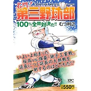 ����! ��O�싅�� 100%�S�J�Ό���!! (�u�k�Ѓv���`�i�R�~�b�N�X)