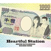 林原めぐみのHeartful Station 1000回プレミアムCD