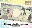 林原めぐみのHeartful Station 1000回プレミアムCD