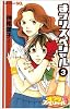 まつりスペシャル 3 (ジャンプコミックス)