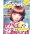 ZipperヘアメイクBOOK2012 (祥伝社ムック)