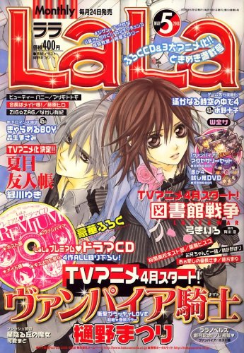 LaLa (���) 2008ǯ 05��� [����]
