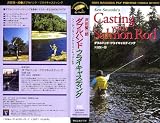 ダブルハンド・フライキャスティング[ビデオ]