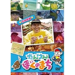 NHKDVD ���񂯂� �ڂ��̂܂�~��錧��~