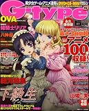 G-type (ジータイプ) 2007年 06月号 [雑誌]