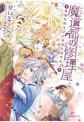 �����s�̏C���� ���Ȃ��̃��m�ɂ͂Ȃ�܂���I (��v�Е��ɃA�C���X)