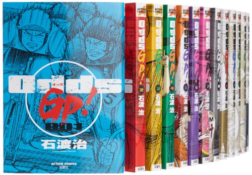Odds GP! コミック 全14巻完結セット