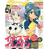 アニメージュ 2011年 05月号 [雑誌]