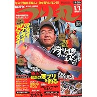 つり丸 2011年 1/1号 [雑誌]