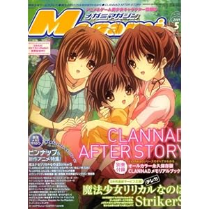 Megami MAGAZINE (���K�~�}�K�W��) 2009�N 05���� [�G��]