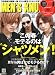 MEN'S KNUCKLE (メンズナックル) 2012年 06月号 [雑誌]