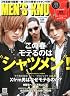 MEN'S KNUCKLE