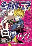 シルフ 2016年 02月号 [雑誌]