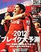 WORLD SOCCER DIGEST (ワールドサッカーダイジェスト) 2012年 1/19号 [雑誌]
