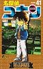 名探偵コナン (Volume41) (少年サンデーコミックス)
