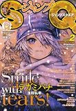 ジャンプ SQ. (スクエア) 2008年 02月号 [雑誌]