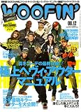 WOOFIN' (ウーフィン) 2008年 12月号 [雑誌]