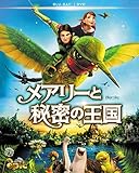 メアリーと秘密の王国 3枚組ブルーレイ&DVD (初回生産限定) [Blu-ray]