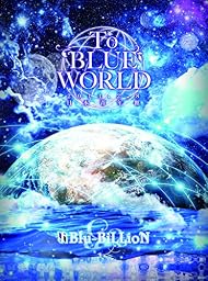 To BLUE WORLD (初回限定Special Edition) [DVD]