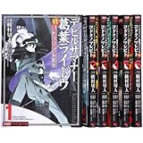 デビルサマナー葛葉ライドウ対コドクノマレビト コミック 全6巻完結セット (ファミ通クリアコミックス)