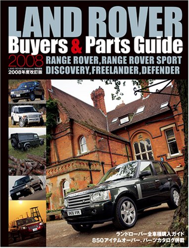 Cover image : LAND ROVER Buyers&Parts Guide 2008