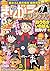 まんがライフオリジナル 2015年 11 月号 [雑誌]