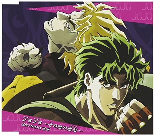 ジョジョ～その血の運命(さだめ)～ (TVアニメ「ジョジョの奇妙な冒険」オープニングテーマ 富永TOMMY弘明 田中公平