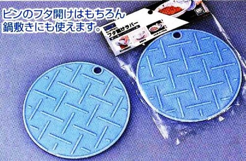 味わい食房 フタ開けラバー AFR-645