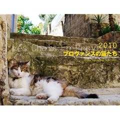 �v�����@���X�̔L���� 2010[�J�����_�[] (�m�J�����_-�n)