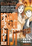 ��������ȥ顼EIJI�����ͥ����� (���̼ҥץ���ʥ��ߥå���)
