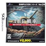 SIMPLE DSシリーズ