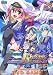 遊撃警艦パトベセル DVD-GAME