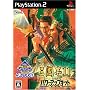 KOEI The Best �O���u11 with �p���[�A�b�v�L�b�g