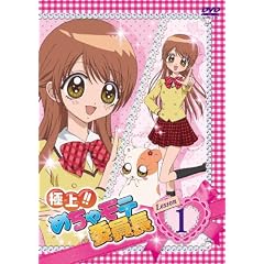 極上!!めちゃモテ委員長 Lesson1 [DVD]