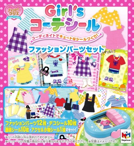 Girl'sコーデシール ファッションパーツセット