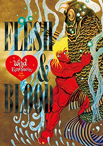 Flesh & Blood Wild Einestein  Fumio Shiozawa (Japanese Edition)
