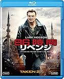96時間/リベンジ [Blu-ray]
