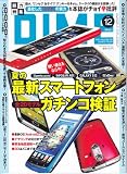 DIME (ダイム) 2011年 6/21号