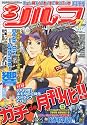 シルフ 2010年 07月号 [雑誌]
